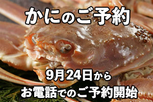 夕日ヶ浦海水浴場・夏のご予約承り中!